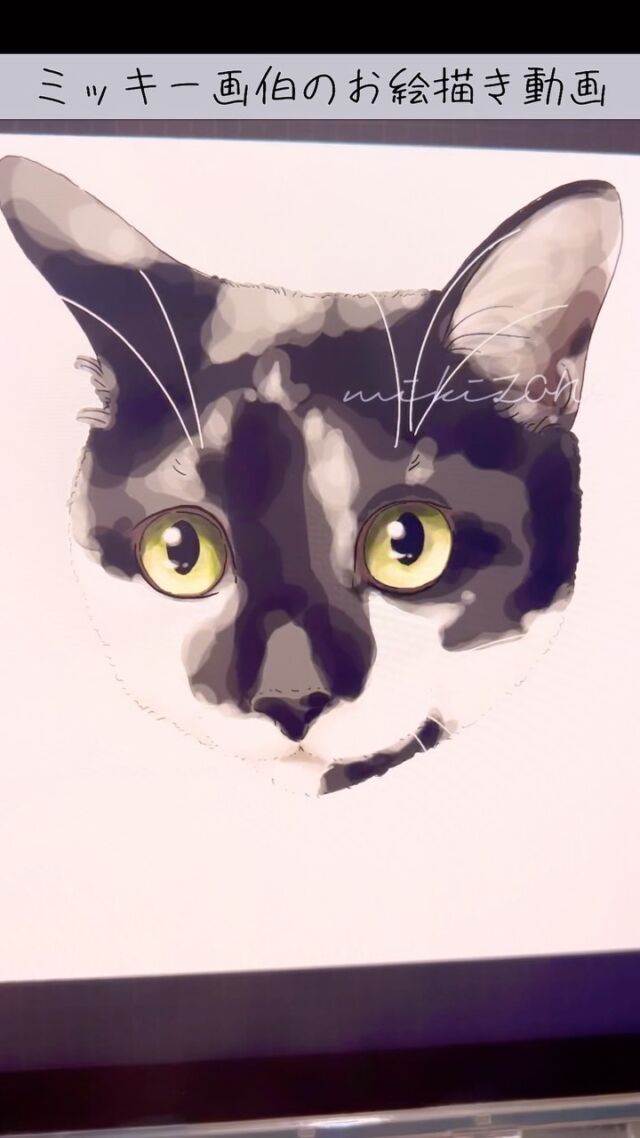 お絵描き動画

家族のおうちの猫ちゃんを
かかせていただきました

#猫のミッキー #ミッキー画伯 #ミッキー画伯のイラスト #キャンバスボード #ミッキー画伯のイラストグッズ #猫の絵 #うちの子グッズ #猫のイラスト 
#猫グッズ #ねこグッズ